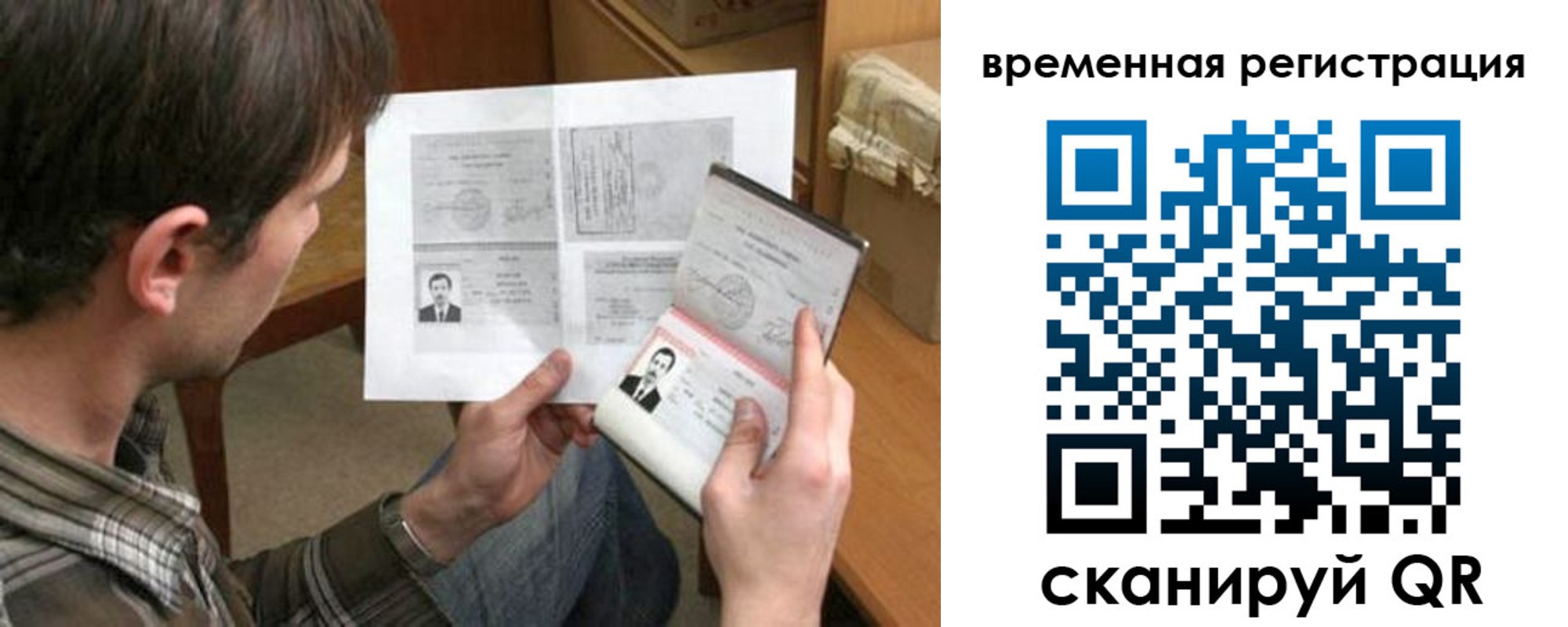временная регистрация для школы в Зеленогорске