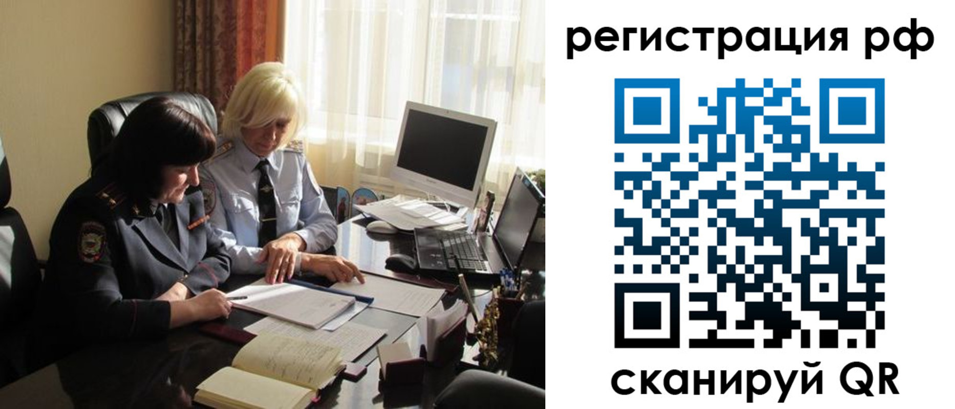 прописка иностранных граждан в Зеленогорске