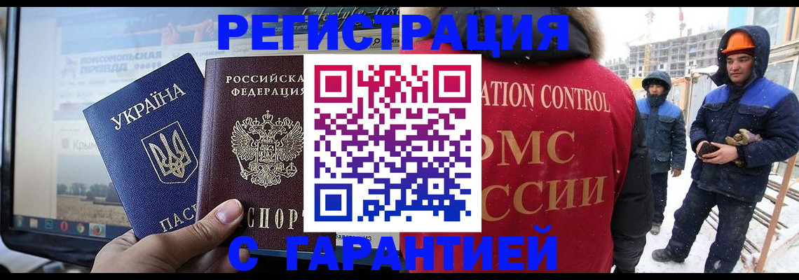 прописка от собственника в Зеленогорске